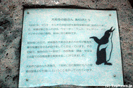 メルボルンにはペンギンも生息その3＝F1オーストラリアGP