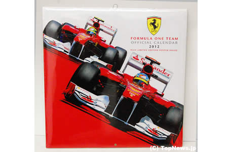 F1携帯サイト、開幕記念プレゼント企画をスタート！