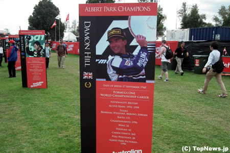 F1オーストラリアGPに歴代王者のパネル（デーモン・ヒル）