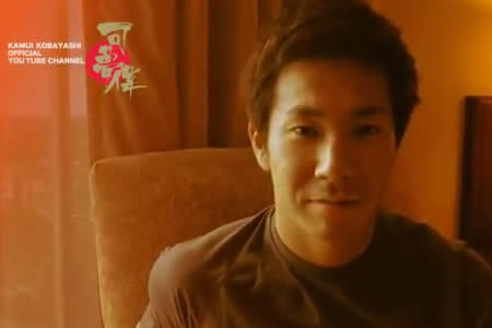 【動画】小林可夢偉「ポイントを取れるようにしっかり頑張りたい」