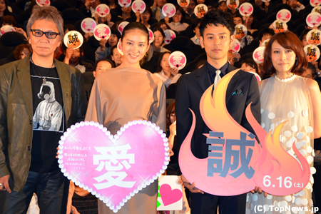 【映画】『愛と誠』ジャパンプレミア　武井咲、妻夫木聡、一青窈、三池崇史監督が登場
