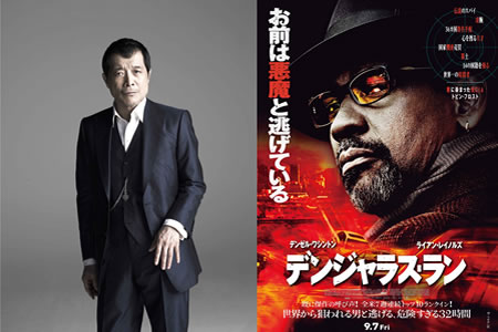 【映画】矢沢永吉、『デンジャラス・ラン』とタイアップ。TVCM公開