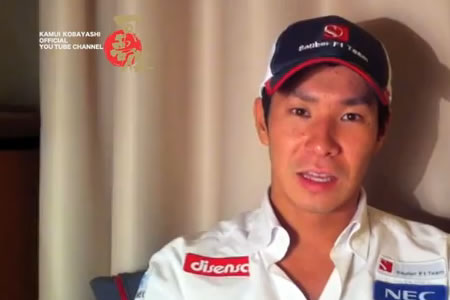 【動画】小林可夢偉「しっかり成績を出せるように頑張る」