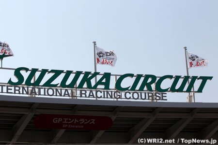 F1日本GP前夜祭にT-SQUAREが“TRUTH”を演奏