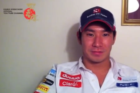 【動画】小林可夢偉「ザウバーで最後のレース。楽しく終えたい」」