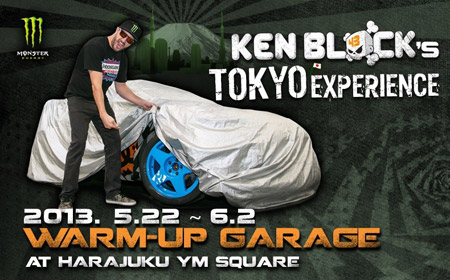 ケン・ブロック、初来日決定