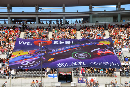 【写真】ベッテルの巨大な横断幕現る＝F1日本GP