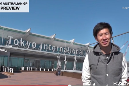 【KAMUI TV】小林可夢偉、F1開幕戦へ向けて