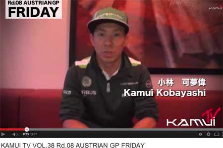 【動画】小林可夢偉、オーストリアGP金曜日を振り返る