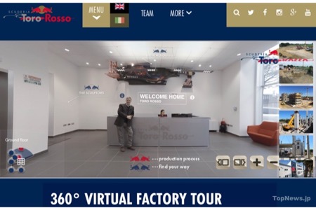 【バーチャルツアー】トロロッソ、新オフィスの360度バーチャルツアー