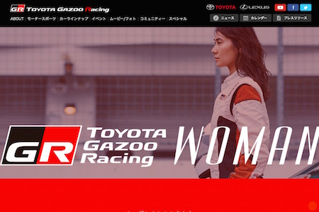 モデルのマギーも登場、TOYOTA GAZOO Racing WOMAN始動