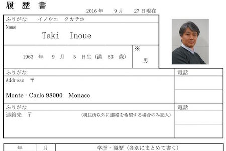 小林可夢偉より先にメルセデスへ応募していた2人の元F1ドライバー　1人は日本人（履歴書添付）、1人はファクトリーへ