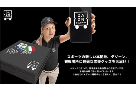 DAZN、デリバリーサービス『DAZN Delivery（ダゾデリ）』スタート！F1はシャンパンファイトセットをお届け【4/1ネタ】