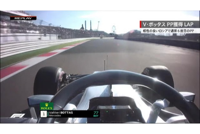 【オンボード映像】ボッタス、相性の良いロシアGPで通算6度目のPP獲得ラップ
