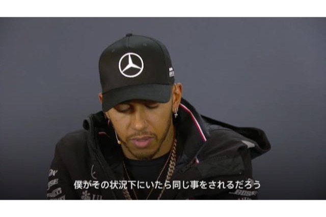 【動画】王手のハミルトン、ライバルのベッテルを擁護　なぜ？