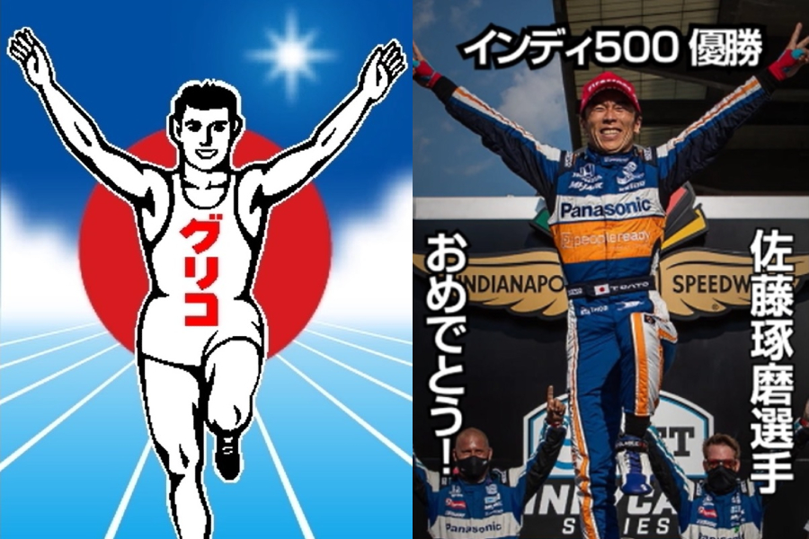 【インディ500優勝】佐藤琢磨、“3年ぶり2度目”の道頓堀グリコサインに登場！9月4日から17日まで