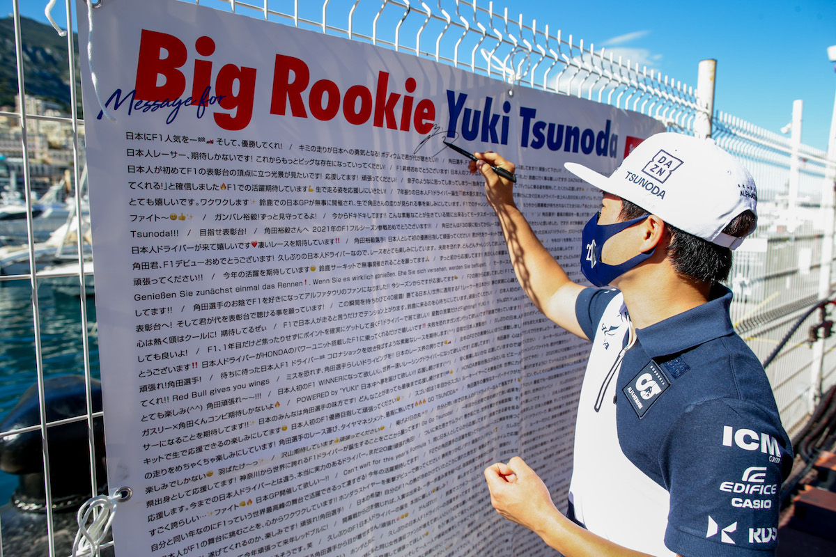 【アルファタウリ・ホンダ】角田裕毅「不運」な重量計測･･･0.018秒差で予選Q1敗退「ガスリーと比較し、Q3で戦えるように改善したい」／F1モナコGP予選