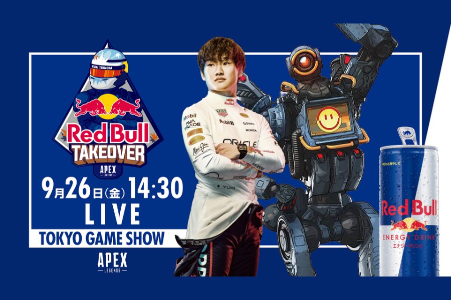 角田裕毅がApex Legends参戦！東京ゲームショウで世界のプロゲーマーと真剣勝負