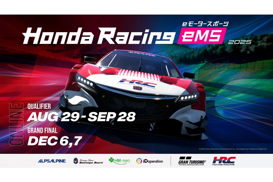 グランツーリスモ世界一決定戦！ホンダ・レーシング主催「eMS 2025」8月29日開幕、NSX特別カラーを参加者全員に