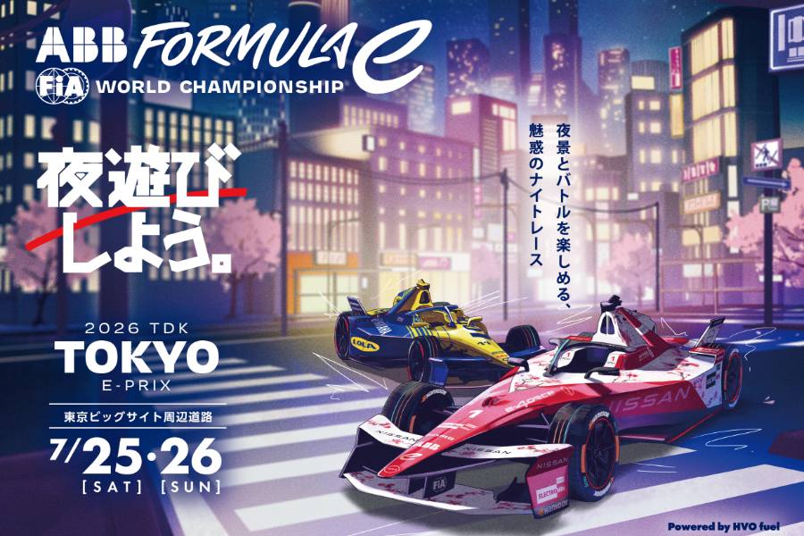 【フォーミュラE東京】5月1日チケット発売　初のナイトレースとフェス型体験に注目